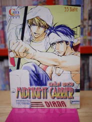 MIDNIGHT CARRIER มิดไนท์ แคเรีย รูปที่ 1