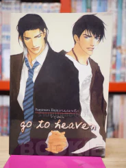 go to heaven รูปที่ 1