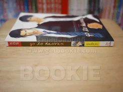 go to heaven รูปที่ 2