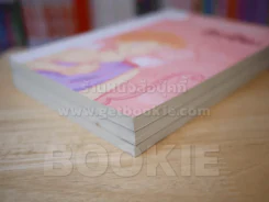 เทพเพี้ยนเปลี่ยนตำนาน เล่ม 2-4 รูปที่ 7