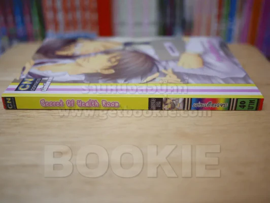 Secret of Health Room รูปที่ 2