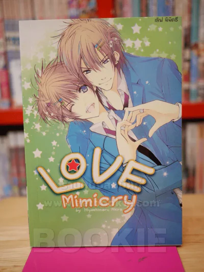 LOVE Mimicry รูปที่ 1