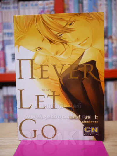 NEVER LET GO รูปที่ 1