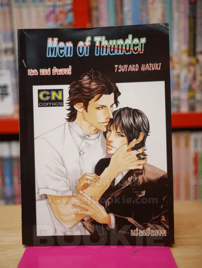 Men of Thunder รูปที่ 1