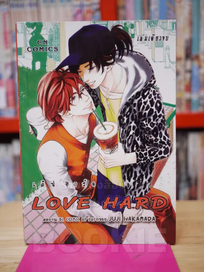 LOVE HARD รูปที่ 1