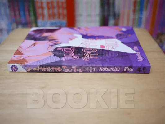 จูบนี้หวานจับใจ รูปที่ 2