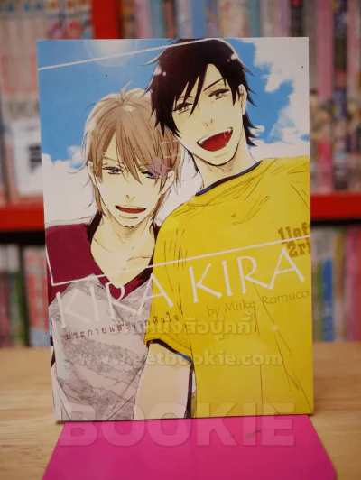 KIRA KIRA ประกายแสงจากหัวใจ รูปที่ 1