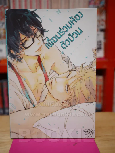 เพื่อนร่วมห้องตัวป่วน รูปที่ 1