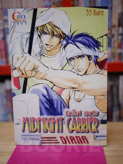 MIDNIGHT CARRIER มิดไนท์ แคเรีย รูปที่ 1