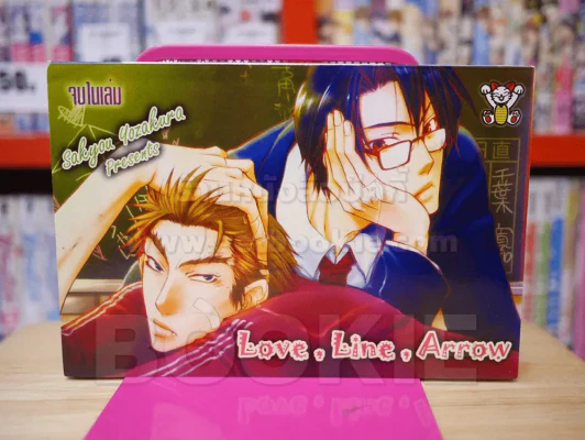LOVE, LINE, ARROW รูปที่ 1