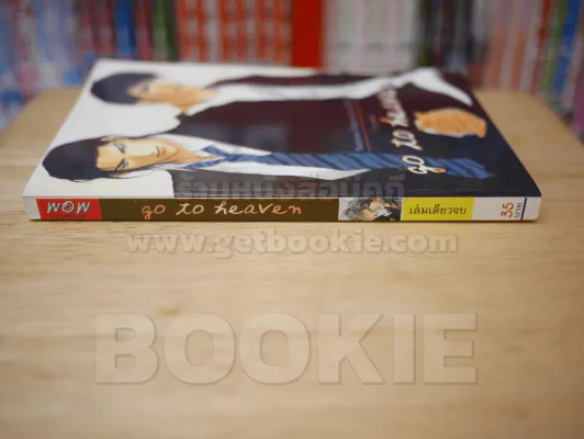 go to heaven รูปที่ 2