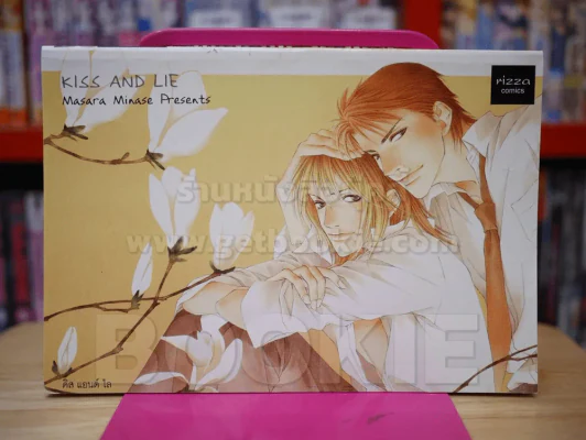 KISS AND LIE รูปที่ 1