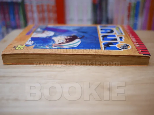 ยอดนักสืบจิ๋ว โคนัน เล่ม 10 รูปที่ 3