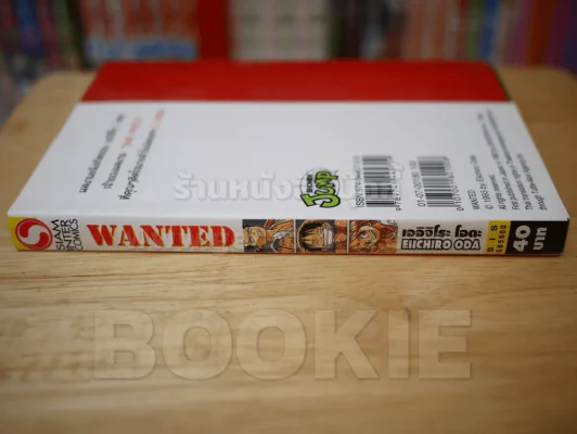 WANTED วอนเต็ด (คนเขียนวันพีช) รูปที่ 2