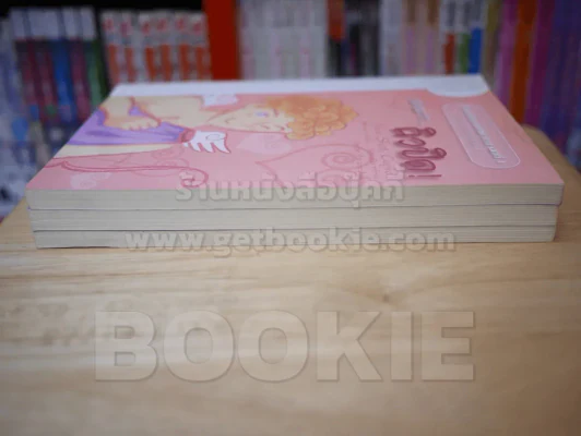 เทพเพี้ยนเปลี่ยนตำนาน เล่ม 2-4 รูปที่ 6