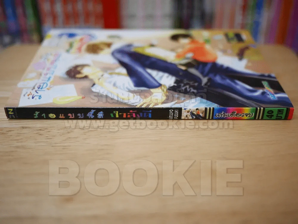 ร้ายแบบนี้สิ กำลังดี รูปที่ 2