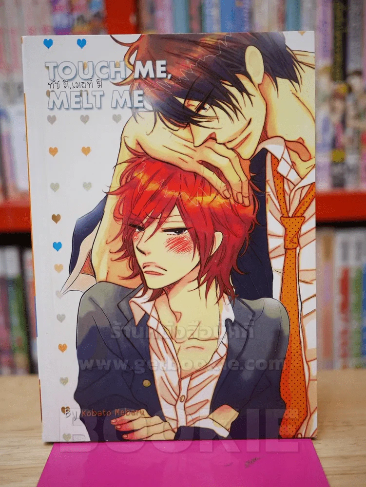 Touch Me, Melt Me รูปที่ 1