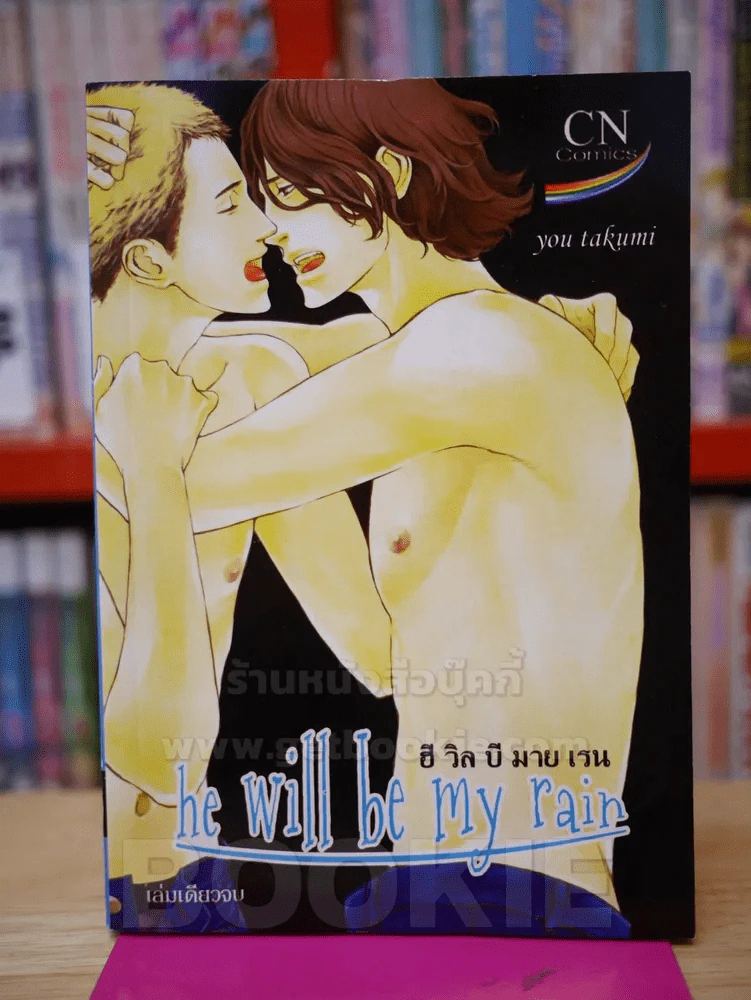 he will be my rain รูปที่ 1