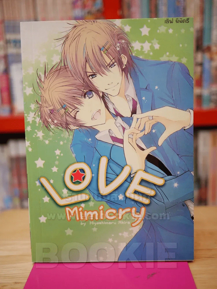 LOVE Mimicry รูปที่ 1