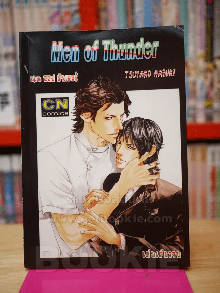 Men of Thunder รูปที่ 1