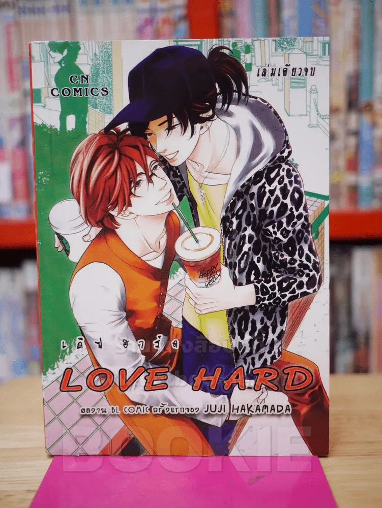 LOVE HARD รูปที่ 1