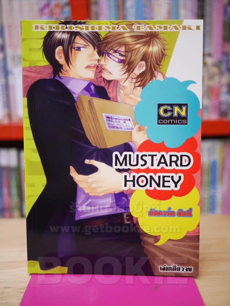 MUSTARD HONEY รูปที่ 1