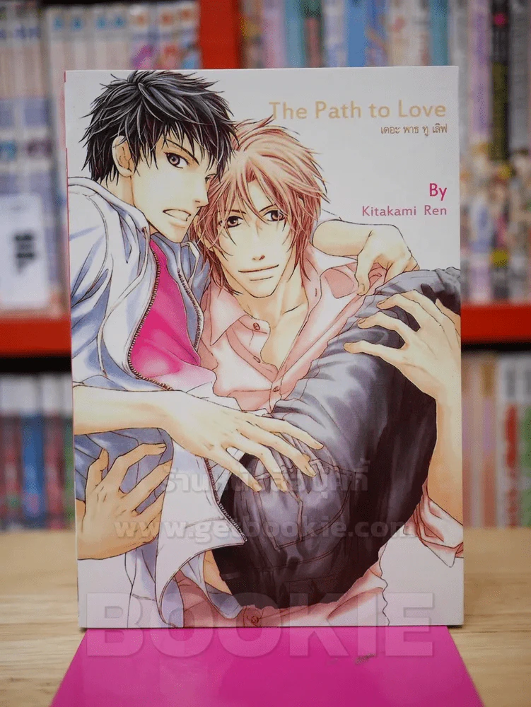 The Path to Love รูปที่ 1