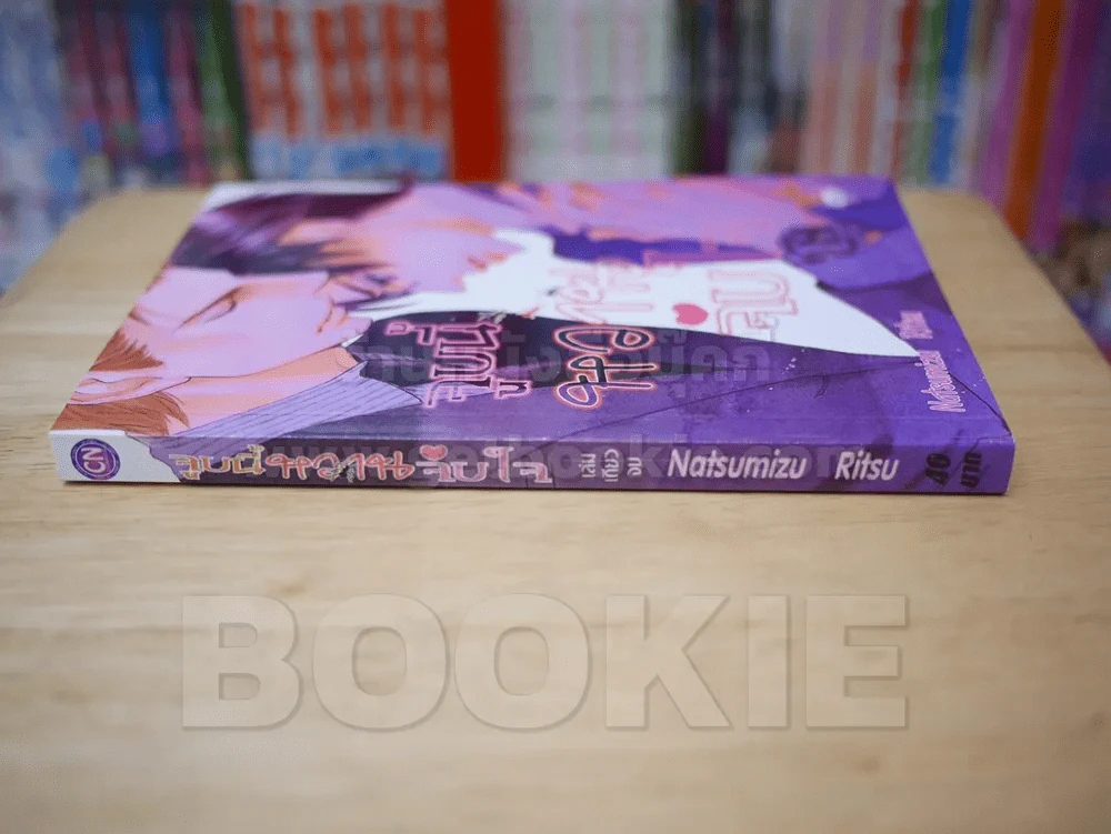 จูบนี้หวานจับใจ รูปที่ 2
