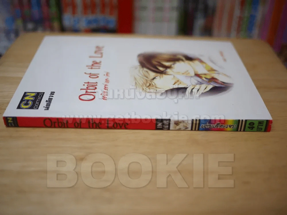 Orbit of the Love รูปที่ 2