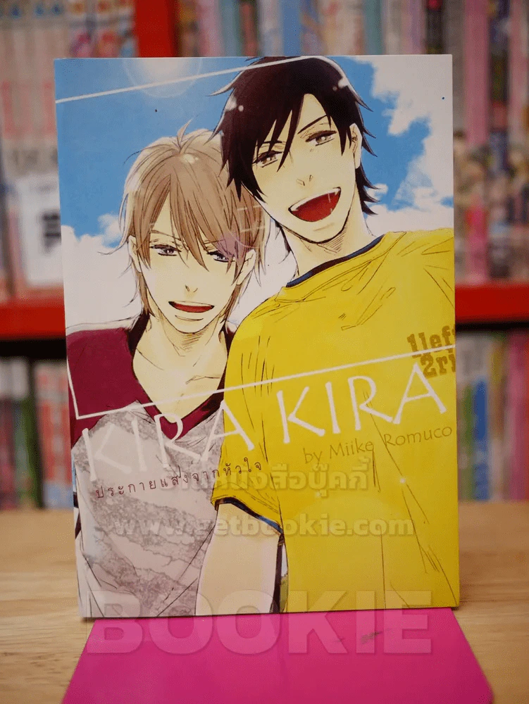 KIRA KIRA ประกายแสงจากหัวใจ รูปที่ 1