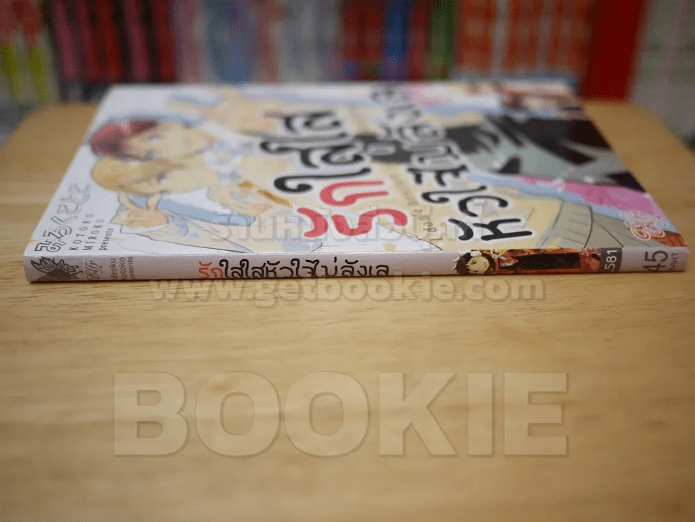 รักใสใสหัวใจไม่ลังเล รูปที่ 2