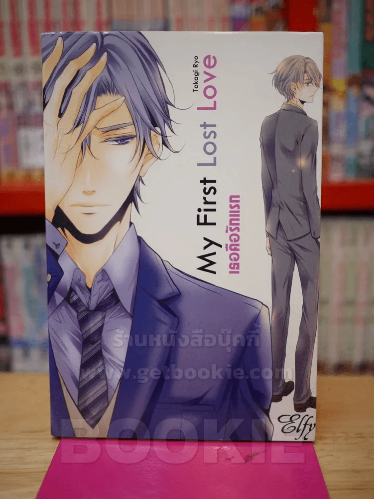 My First Lost Love เธอคือรักแรก รูปที่ 1