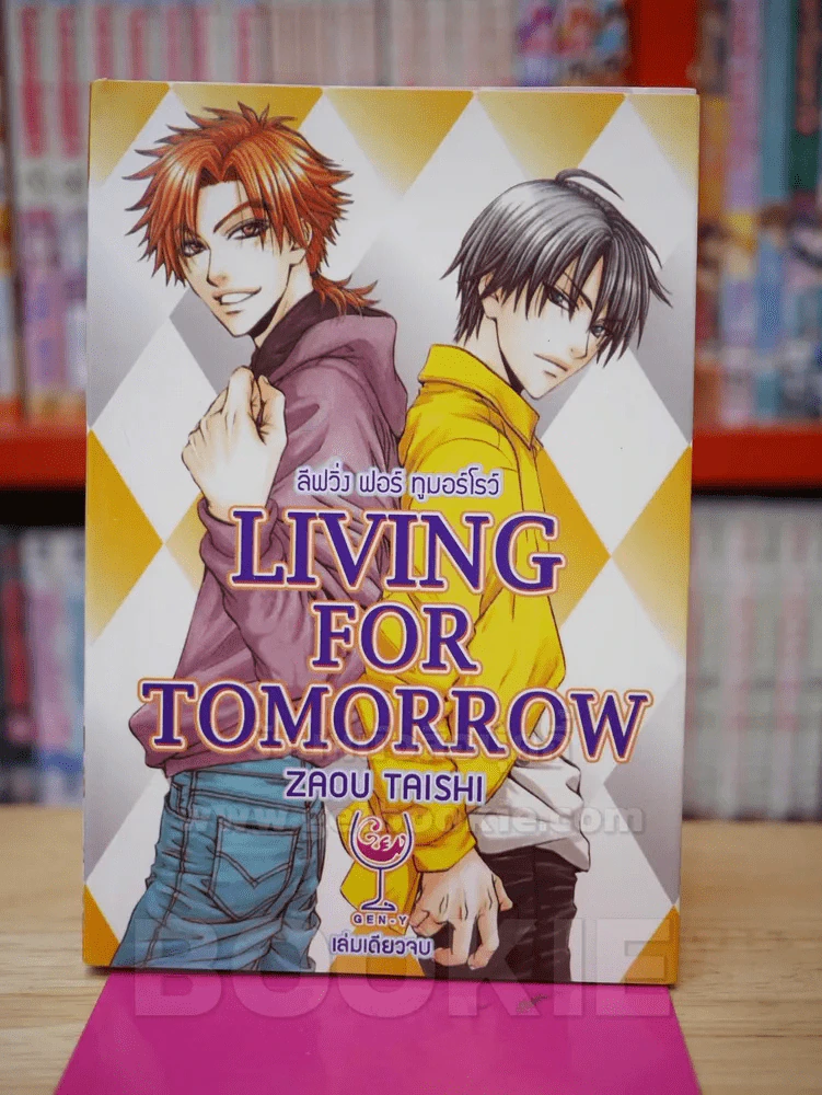 LIVING FOR TOMORROW ลิฟวิ่ง ฟอร์ ทูมอร์โรว์ รูปที่ 1