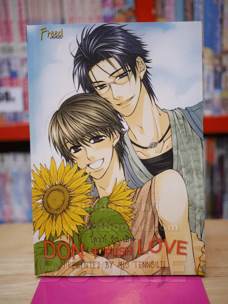 DON'T RUSH LOVE โดนท์ รัช เลิฟ รูปที่ 1