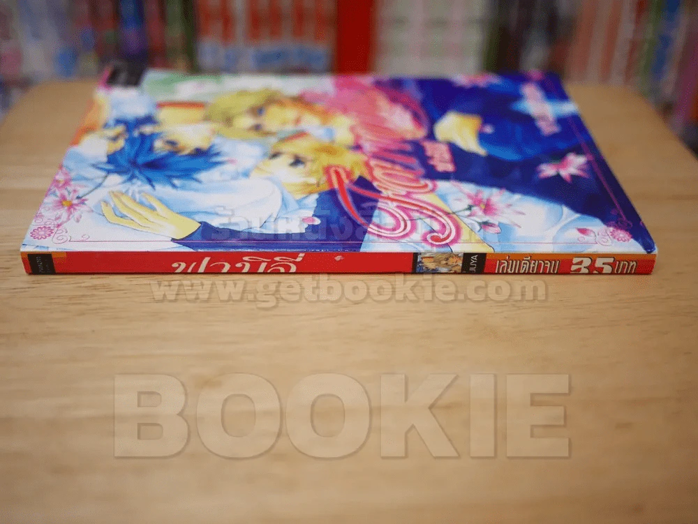 ฟามิลี่ Family รูปที่ 2