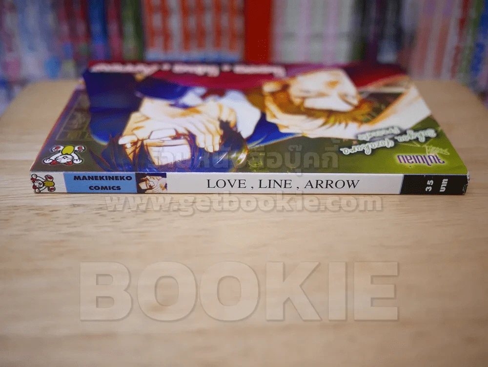 LOVE, LINE, ARROW รูปที่ 2