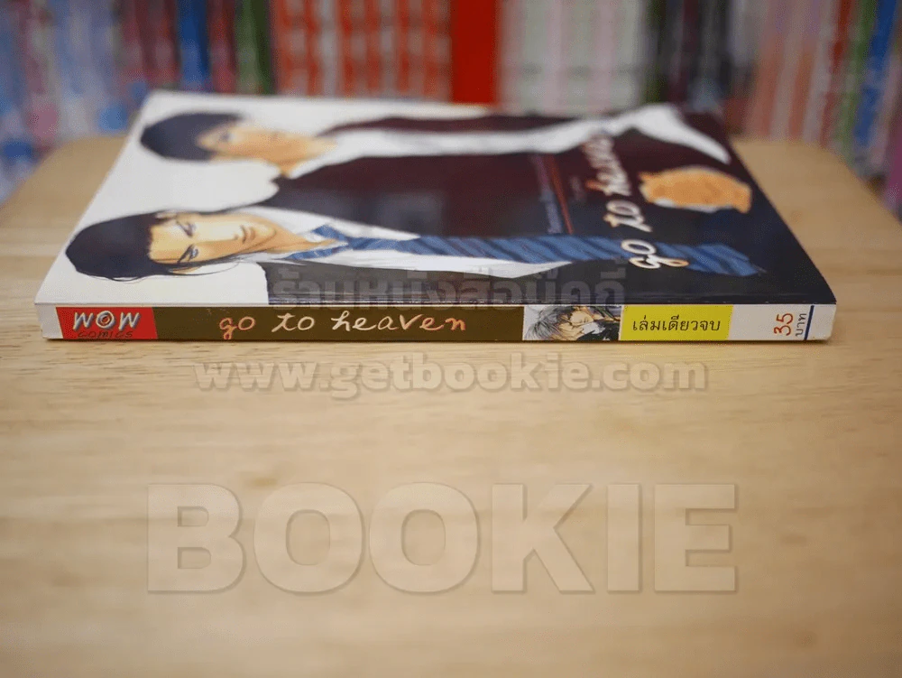 go to heaven รูปที่ 2