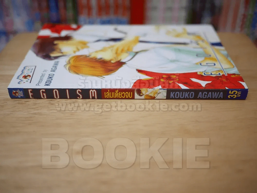 EGOISM รูปที่ 2