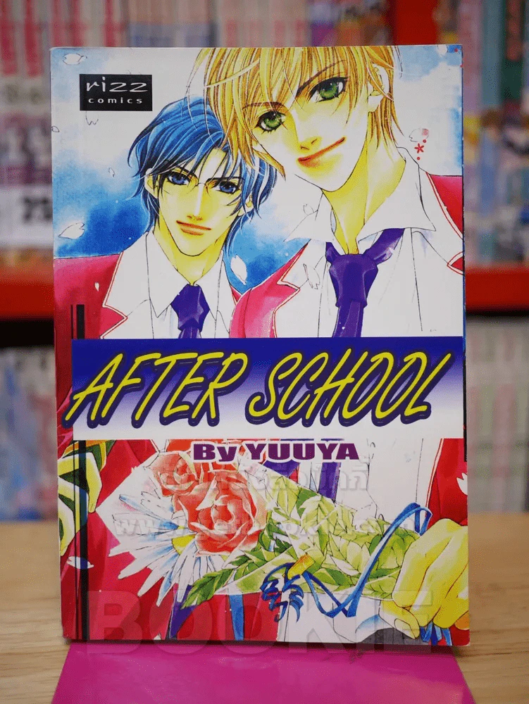 อาฟเตอร์ สคูล AFTTER SCHOOL รูปที่ 1