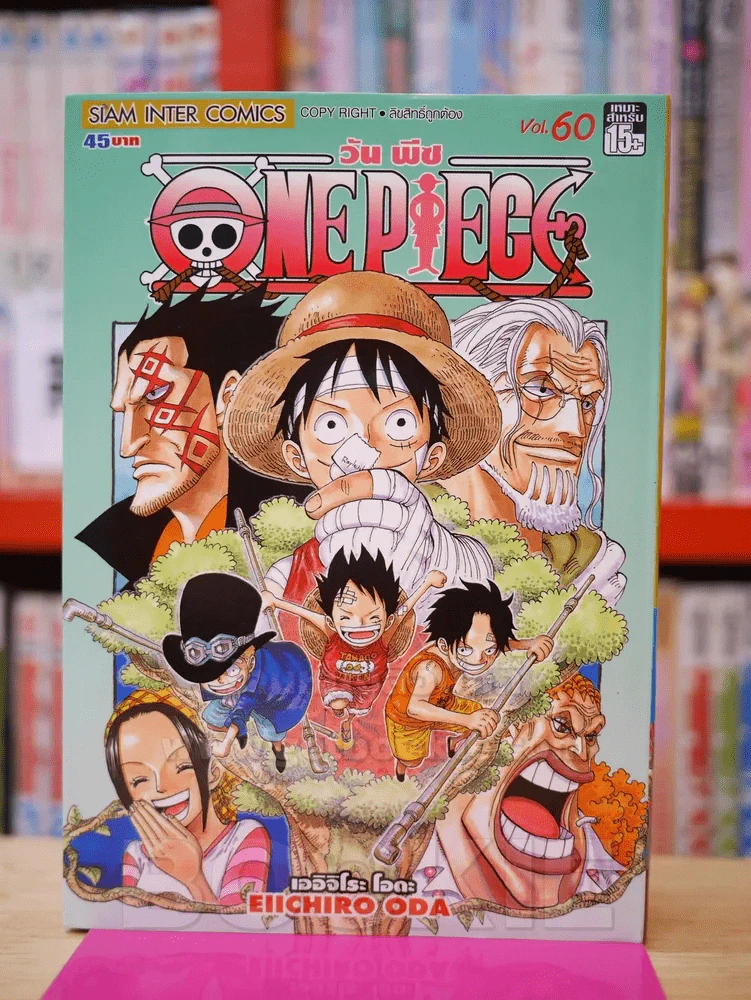 ONE PIECE วัน พีช เล่ม 60 รูปที่ 1