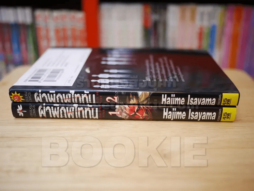 ผ่าพิภพไททัน attack on titan เล่ม 1-2 รูปที่ 2