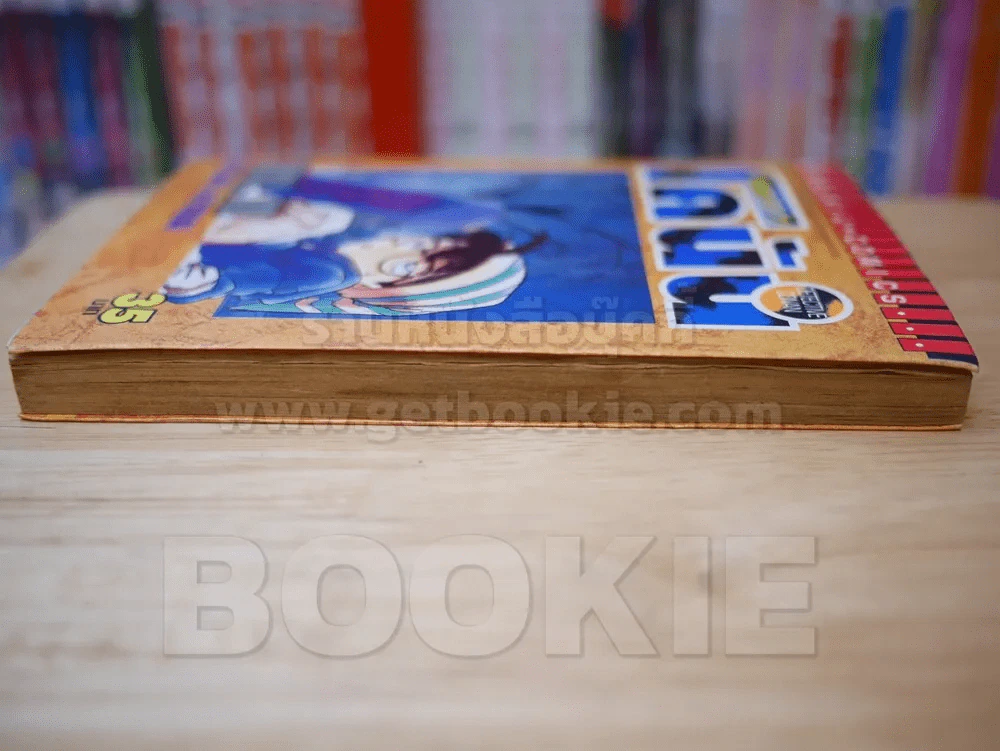 ยอดนักสืบจิ๋ว โคนัน เล่ม 10 รูปที่ 3