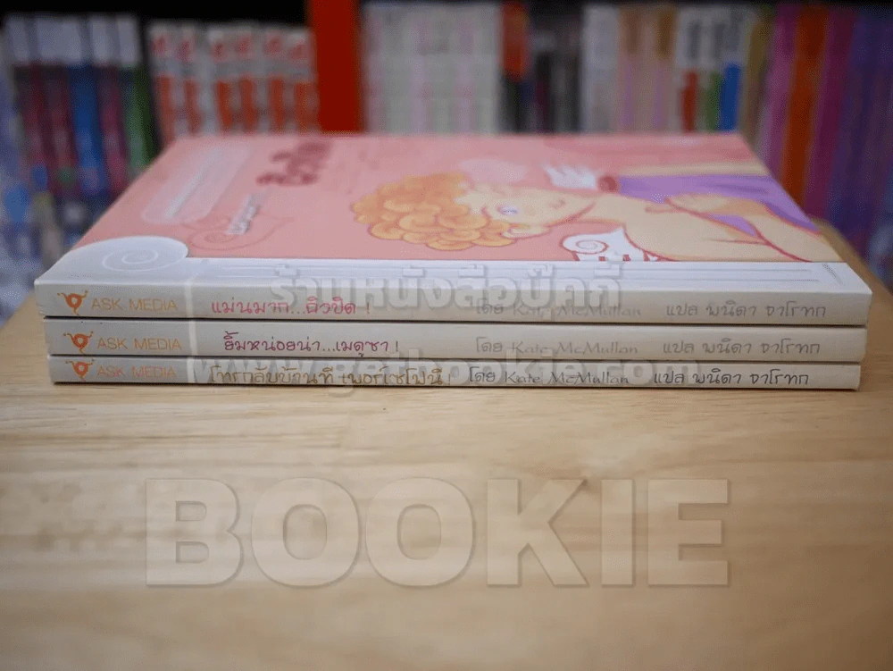 เทพเพี้ยนเปลี่ยนตำนาน เล่ม 2-4 รูปที่ 5