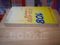 108 ถาม-ตอบ กับ หมอภาษี 3 รูปที่ 3