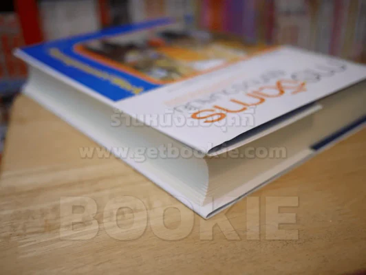 การจัดการธุรกิจร่วมสมัย รูปที่ 5