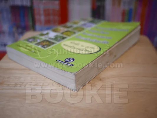 พรรณไม้มงคล-สมุนไพรพระราชทานประจำจังหวัด รูปที่ 4