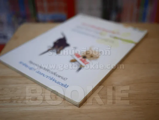 เพาะพันธุ์น้องหมาธุรกิจทำเงิน DOGs BREEDER รูปที่ 4