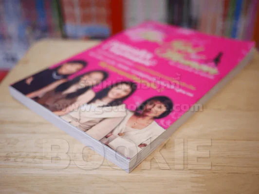 ถอดรหัส...4 นักธุรกิจหญิงเก่ง รูปที่ 4