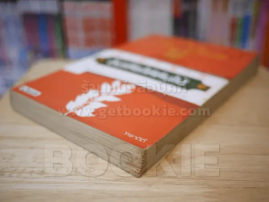 อินเดียใต้ต้นไม้ รูปที่ 4