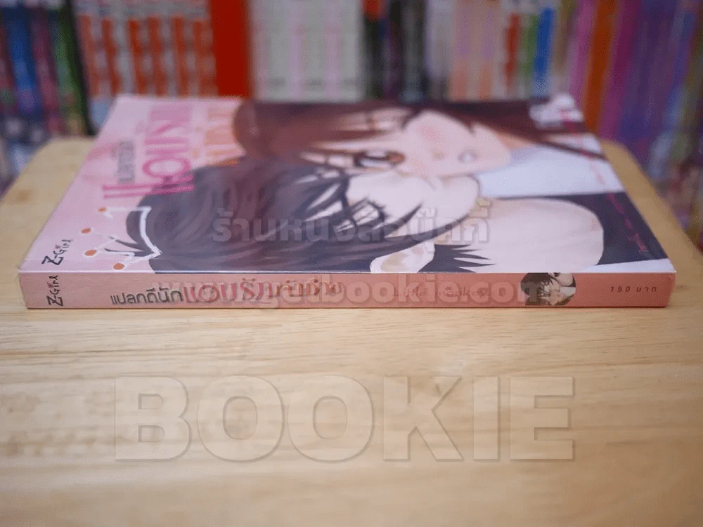 แปลกดีนักแอบรักเจ้าชาย รูปที่ 2